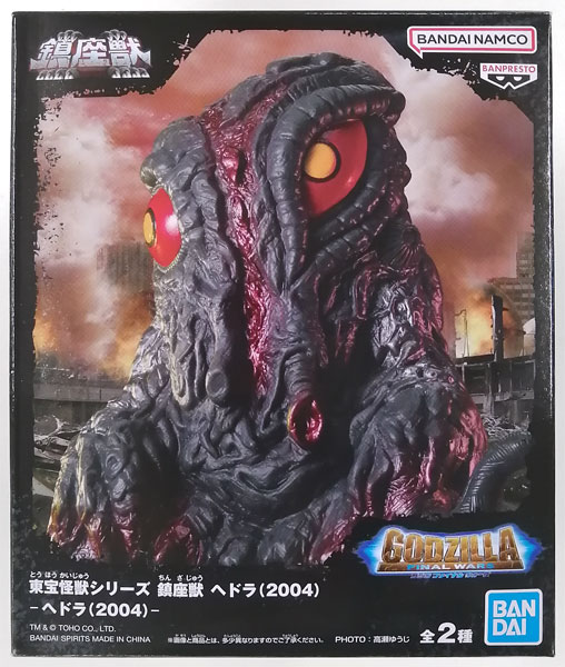 【中古】東宝怪獣シリーズ 鎮座獣 ヘドラ(2004) -ヘドラ(2004)- (プライズ)[BANDAI SPIRITS]