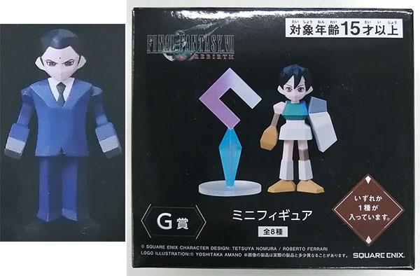 tamagoファイナルファンタジー7 G賞 ミニフィギュア FINAL FANTASY VII Remake Ichiban Kuji G prize 