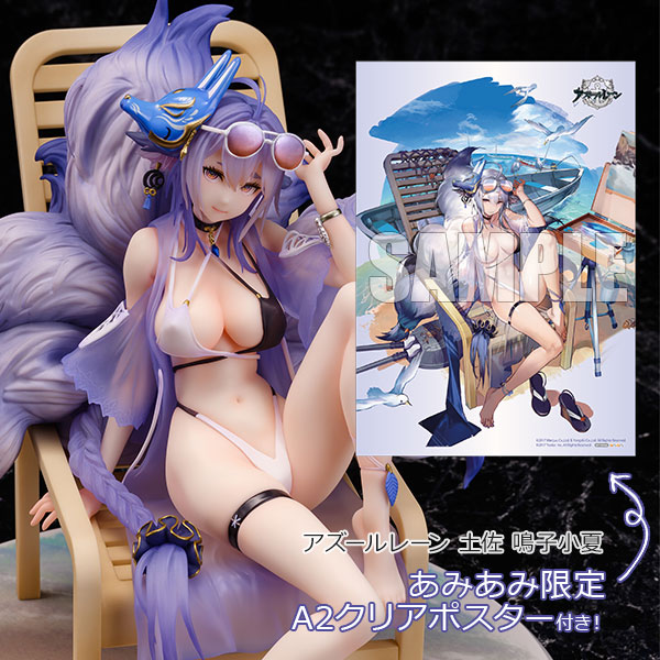 【あみあみ限定特典】アズールレーン 土佐 鳴子小夏 1/7 完成品フィギュア[ダイキ工業]