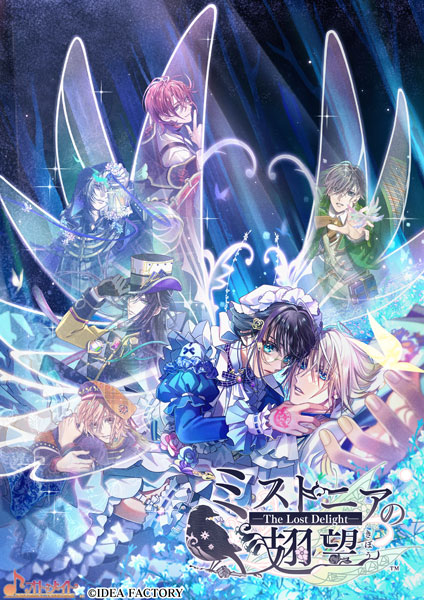 特典】Nintendo Switch ミストニアの翅望 -The Lost Delight- 通常版