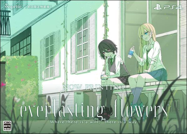 【特典】PS4 everlasting flowers 初回限定特装版[sprite]