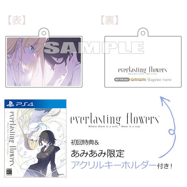 【あみあみ限定特典】【特典】PS4 everlasting flowers[sprite]