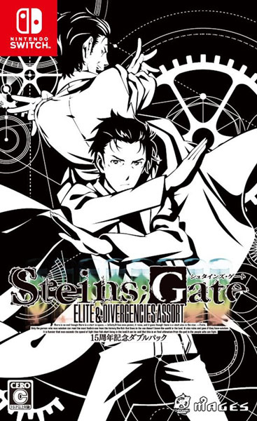 Nintendo Switch STEINS；GATE 15周年記念ダブルパック[MAGES.]【送料 