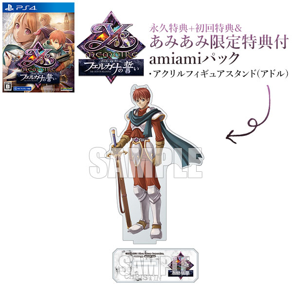 あみあみ限定版】【特典】PS4 イース・メモワール -フェルガナの誓い