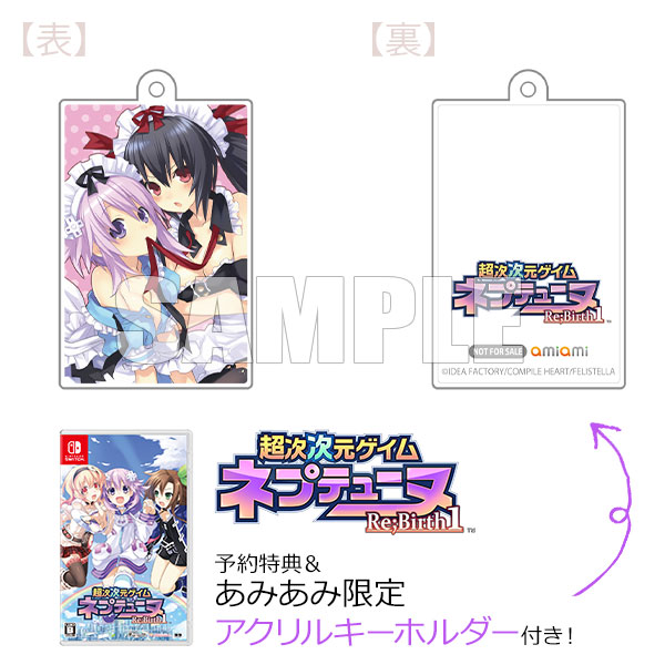 【あみあみ限定特典】【特典】Nintendo Switch 超次次元ゲイム ネプテューヌRe；Birth1[コンパイルハート]