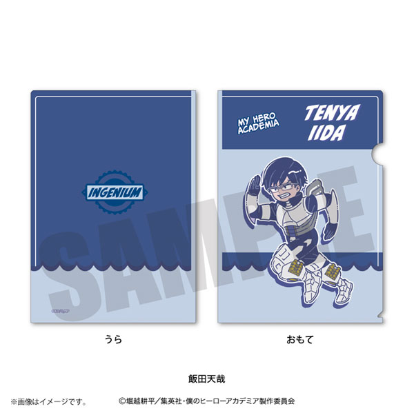 僕のヒーローアカデミア れとぽぷ クリアファイル 飯田天哉[東宝]《在庫切れ》
