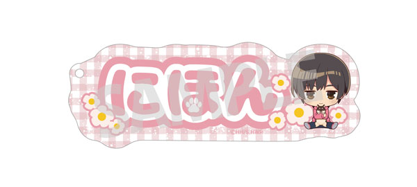 ヘタリア World☆Stars お名前キーホルダー 日本 puppy ver