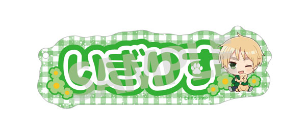 ヘタリア World☆Stars お名前キーホルダー イギリス puppy ver