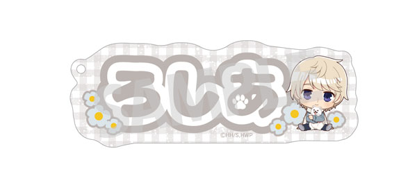 ヘタリア World☆Stars お名前キーホルダー ロシア puppy ver