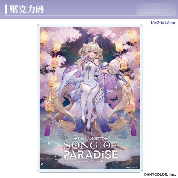 Song of Paradise Fanmeeting in Taiwan 2024 NIJISANJI EN