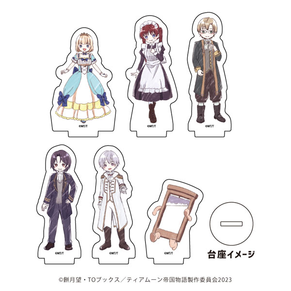 アクリルぷちスタンド「ティアムーン帝国物語」01/グラフアートイラスト 6個入りBOX[A3]《在庫切れ》