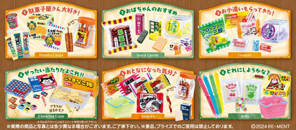 ぷちサンプルシリーズ 昔なつかし街角の駄菓子屋さん 6個入りBOX 