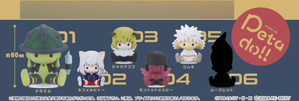 petadoll HUNTER×HUNTER キメラアント編 6個入りBOX[リーメント]