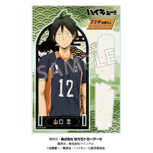 ハイキュー！！ 切り絵シリーズ 斜めに飾れるアクリルスタンド