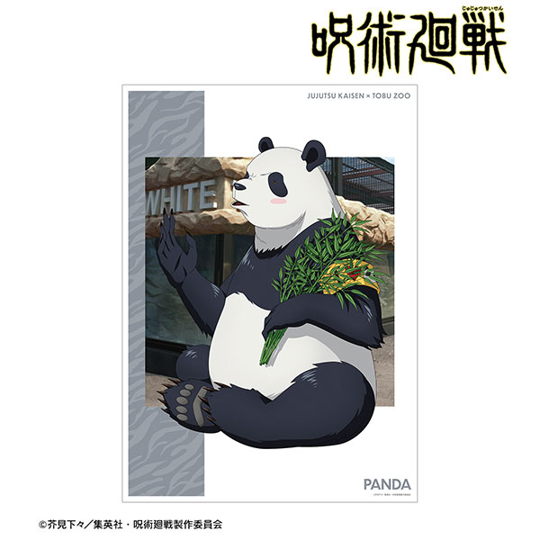 呪術廻戦」 東武動物公園コラボ 描き下ろしイラスト パンダ 飼育係ver