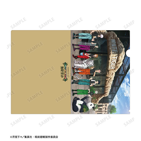 「呪術廻戦」 東武動物公園コラボ 描き下ろしイラスト 集合 飼育係ver. クリアファイル[アルマビアンカ]《在庫切れ》