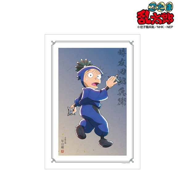 忍たま乱太郎 みんなで鍛練の段　鉢屋三郎&羽丹羽石人&時友四郎兵衛 Amazon.co.jp: 忍たま乱太郎 描き下ろしイラスト 鉢屋三郎 みんなで