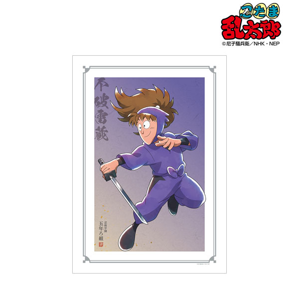 忍たま乱太郎 忍たま 不破雷蔵 みんなで鍛錬の段 缶バッジ 29点 忍たま乱太郎 描き下ろしイラスト 不破雷蔵 みんなで鍛練の段ver. A3