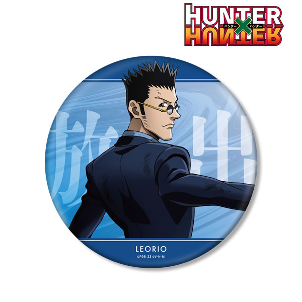 HUNTER×HUNTER 描き下ろし レオリオ 戦う背中ver. BIG缶バッジ[アルマ
