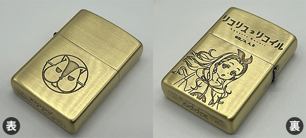 リコリス・リコイル Zippo ver.2 クルミ[フィリア]《在庫切れ》