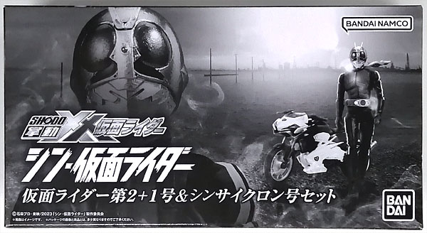 【中古】掌動-XX シン・仮面ライダー 仮面ライダー第2+1号＆シンサイクロン号セット (キャンディオンラインショップ限定)[バンダイ]