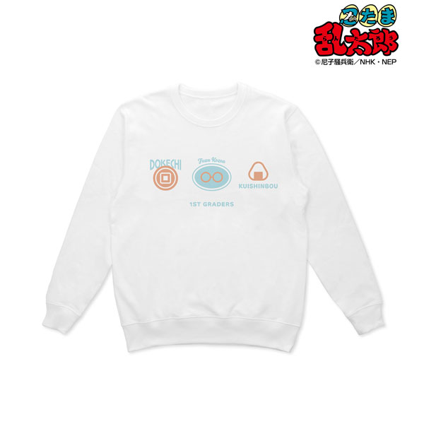 にんたま 忍たま乱太郎 一年生 モチーフトレーナー レディース XXXL[アルマ