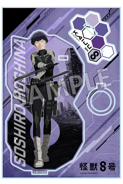 怪獣8号 アクリルペンスタンド 保科宗四郎[ツインクル]《在庫切れ》