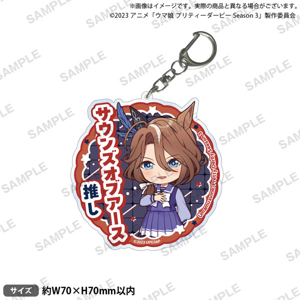 TVアニメ『ウマ娘 プリティーダービー Season 3』 推しアクリルキーホルダー サウンズオブアース[ブシロードクリエイティブ]《在庫切れ》