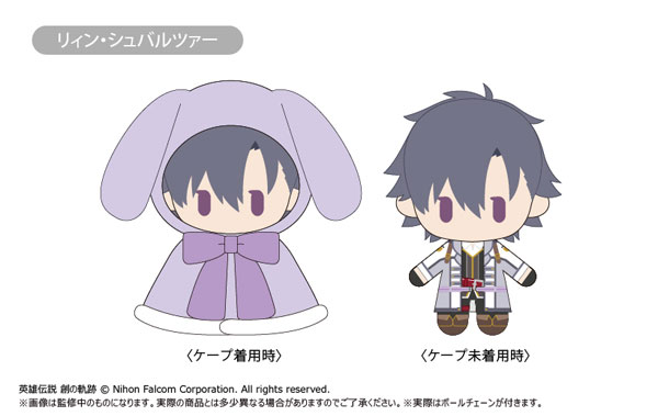 英雄伝説 創の軌跡 ケープたぴぬい Vol.1 リィン・シュバルツァー[タピオカ]《在庫切れ》