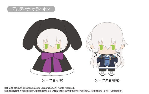 英雄伝説 創の軌跡 ケープたぴぬい Vol.1 アルティナ・オライオン[タピオカ]《在庫切れ》
