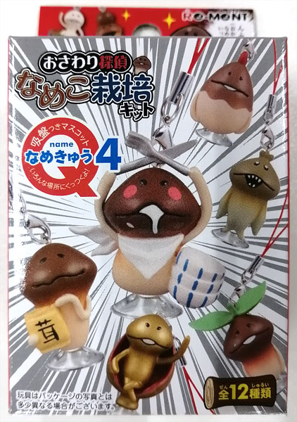 Amazon.co.jp: なめこ栽培キット なめこ マスコット まとめ売り