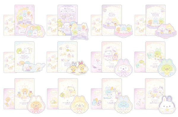 AB20101 すみっコぐらし うさぎのふしぎなおまじない シークレット