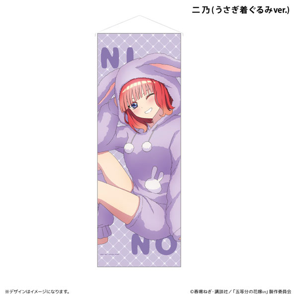 TVスペシャルアニメ『五等分の花嫁∽』 ミニタペストリー うさぎ着ぐるみ 二乃[カルチュア・エンタテインメント]《在庫切れ》