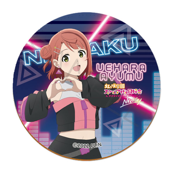 ラブライブ！虹ヶ咲学園スクールアイドル同好会 NEXT SKY