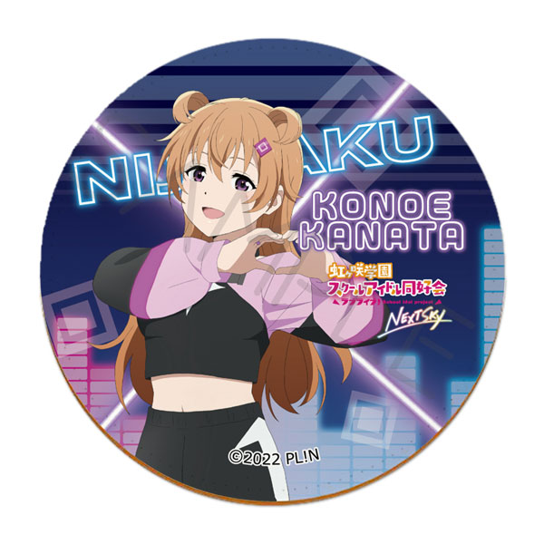 ラブライブ　虹ヶ咲学園スクールアイドル同好会　近江彼方　コースター ラブライブ！虹ヶ咲学園スクールアイドル同好会 NEXT SKY』レザー