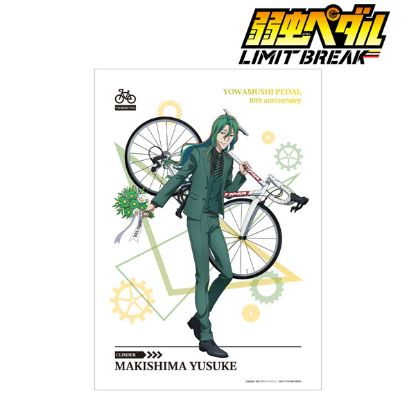 弱虫ペダル LIMIT BREAK 描き下ろし 巻島裕介 10th Anniversary ver