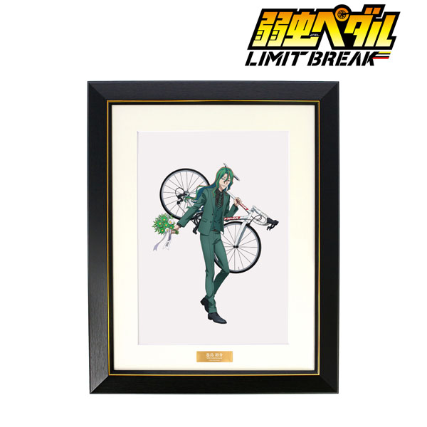 弱虫ペダル　描き下ろし　巻島裕介 　キャラファイングラフ　新品　アルマビアンカ 弱虫ペダル LIMIT BREAK 描き下ろし 巻島裕介 10th Anniversary