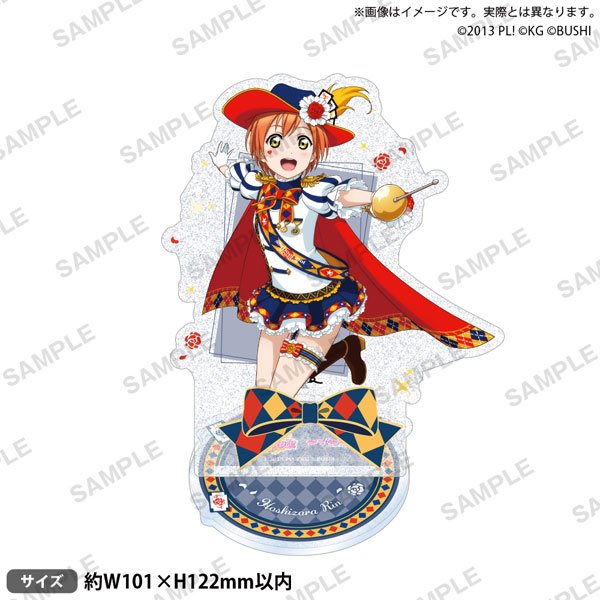 ラブライブ！スクールアイドルフェスティバル きらりんアクリル