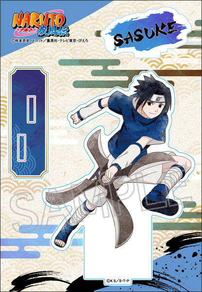 ナルト 中古】【未開封】うちはサスケ 「NARUTO-ナルト-疾風伝