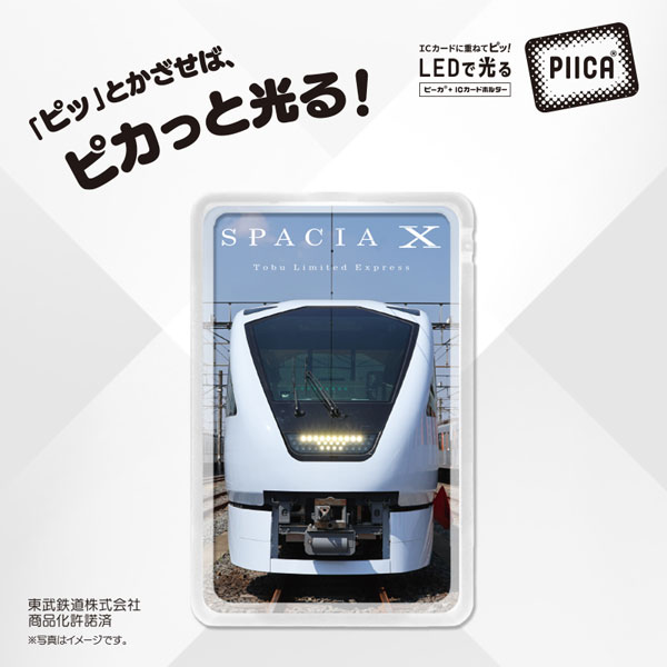 東武鉄道N100系 スペーシアX The Train Face PIICA+ICカードホルダー 
