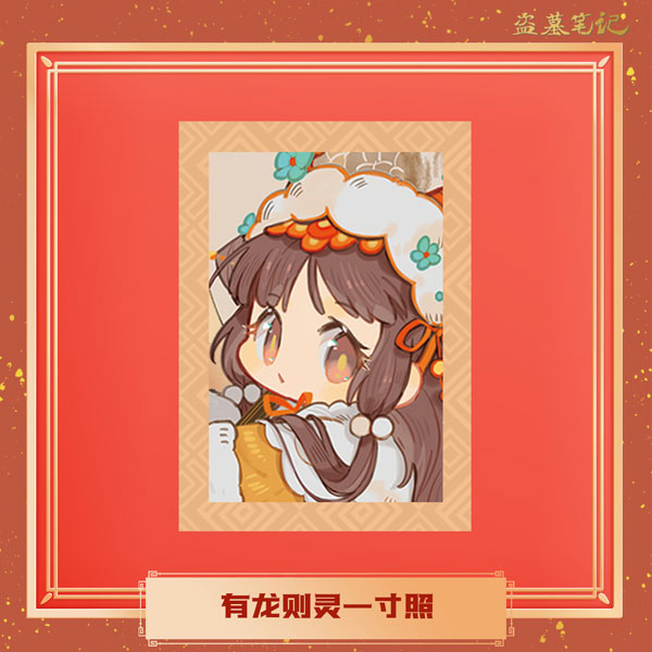 盗墓筆記 有龍則霊シリーズ ミニカード 霍秀秀[NanPai Entertainment Co.，Ltd]《発売済・在庫品》