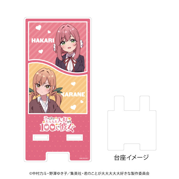スマキャラスタンド「君のことが大大大大大好きな100人の彼女」01/花園