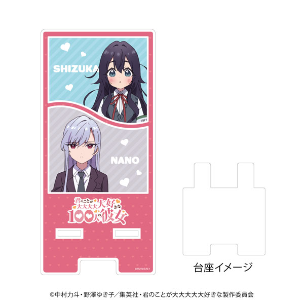 スマキャラスタンド「君のことが大大大大大好きな100人の彼女」02/好本静＆栄逢凪乃(公式イラスト)[A3]《在庫切れ》