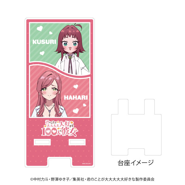 スマキャラスタンド「君のことが大大大大大好きな100人の彼女」03/薬膳楠莉＆花園羽々里(公式イラスト)[A3]《在庫切れ》