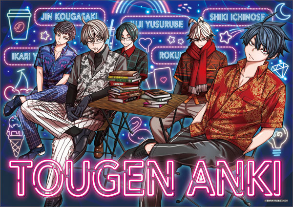 桃源暗鬼』 クリアポスター(2)[メディコス・エンタテインメント]《在庫