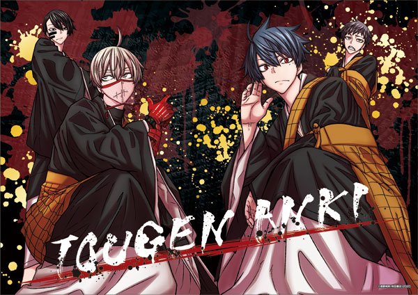 桃源暗鬼』 クリアポスター(3)[メディコス・エンタテインメント]《在庫