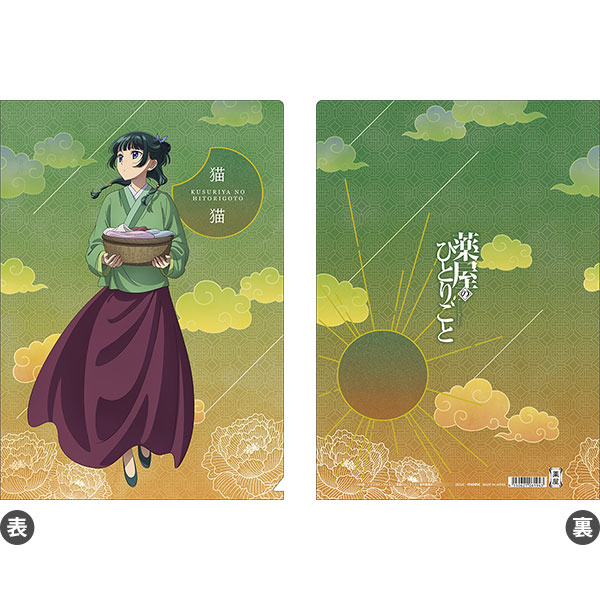薬屋のひとりごと 描き下ろしクリアファイル 高順 AJ2024Ver.(高順