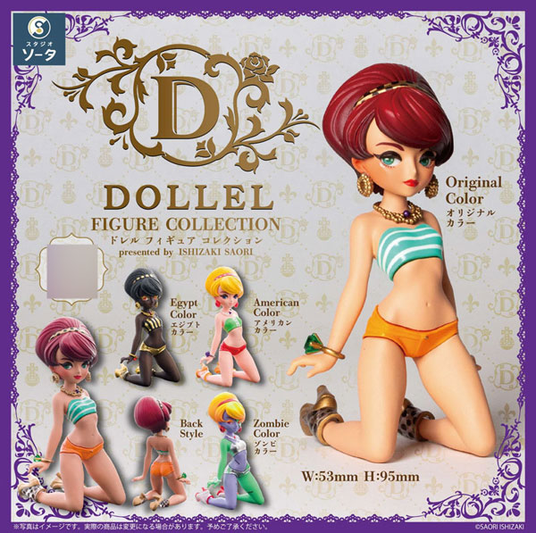 DOLLEL FIGURE COLLECTION(ドレル フィギュアコレクション) 全4