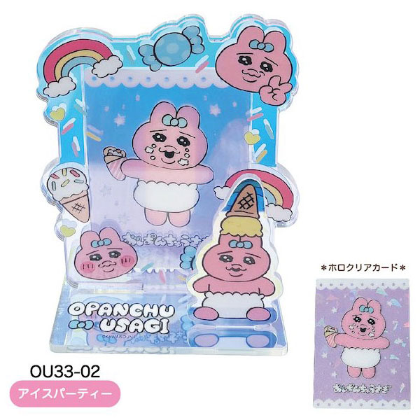 おぱんちゅうさぎ オーロラフォトスタンド アイスパーティー[ティー・シー・ピー]《在庫切れ》