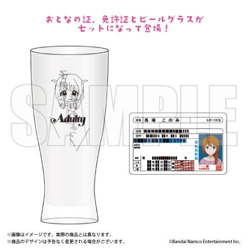 アイドルマスター ミリオンライブ！ 馬場このみの「子供じゃないわよっ